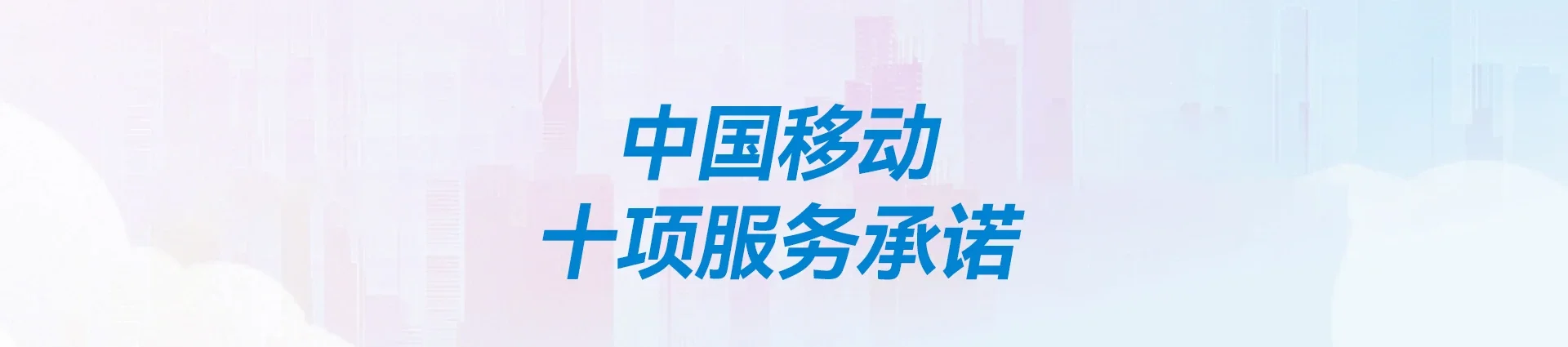 淮北移动宽带