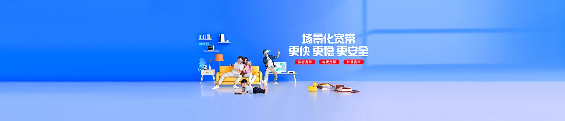 淮北移动宽带
