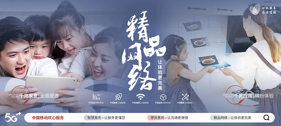 杜集区移动宽带移动宽带新装价格表